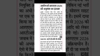 #ras new vacancy जारी#Raj RAS 500+ post vacancy out#rpsc ras नईभर्ती परीक्षा हेतुमहत्त्वपूर्ण सूचना
