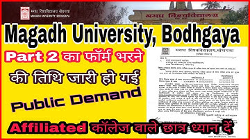 Magadh University Part 2 Examination Form Fill-up || Latest Job News