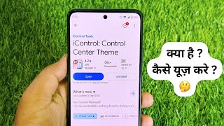iControl App Kaise Use Kare | How To Use iControl App | Technical Toss screenshot 1