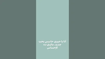 ومالو لو ليله توهنا بعيد وسبنا كل ناس اكسبلور لايك تصميمي 