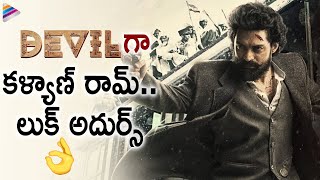 Devil Movie First Look Teaser Review | Nandamuri Kalyan Ram | Devil 2021 Latest Telugu Movie Teaser