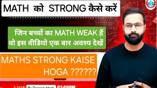 MATHS ~ BY~ DEEPAK BHATI ~ RWA (MATH Calculation कैसे Strong करें ) Freshers students see video .