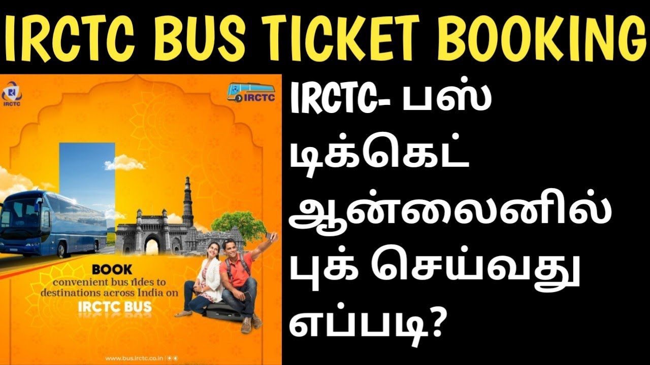 HOW TO BOOK IRCTC BUS TICKET ONLINE IN TAMIL