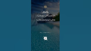 إذاعة القرآن الكريم #اكسبلور #المصحف #quran #لايك #الرحمن #حالات_واتس #duet