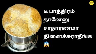  இந்த சின்ன விஷயம் தெரியாம இத்தன வருஷமா சமையல் பண்ணிட்டோமே 