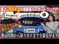【GR86/BRZ】カーボントランク装着で純正から8.2kgの軽量化!! 交換手順からちょっとした小ワザまで全部見せます! l 匠プロジェクト 近藤エンジニアリング ZN8 ZD8 トランク交換 解説