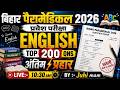 Bihar Paramedical 2026 English Top 200 Questions | 100% Expected Questions