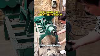 Smokeless charcoal making machine #fcnfm #charcoalextruder