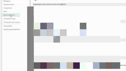 Отобразить ярлыки листов в excel