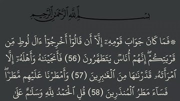 الجزء 20 من القرآن الكريم مكتوب بخط كبير