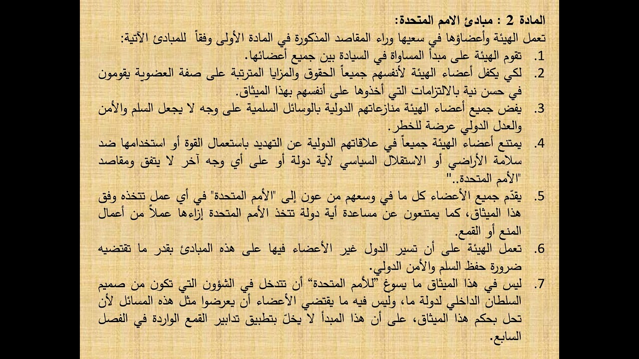 منظمات اقتصادية -الفرقة الثانية - شعبة عامه ، تسويق - المحاضرة السابعة