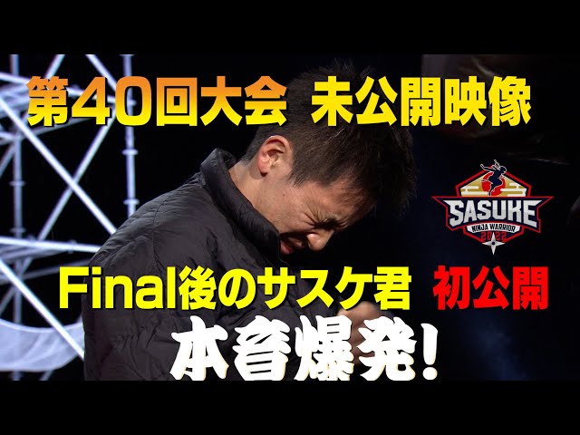 40th Tournament] Midoriyama after the FINAL [Yusuke Morimoto