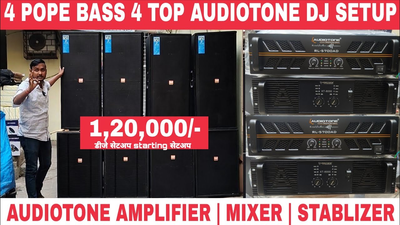 Audiotone Dj Setup Price | 4 Top 4 Bass Dj Setup | Audiotone Amplifier | Sarah Sound Production 