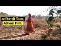   adivasi film     adivasi movie