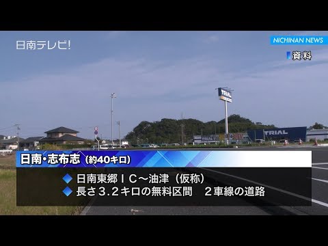 東九州自動車道 日南東郷IC〜油津間の着工式（宮崎県日南市）