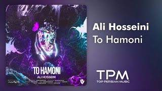 Ali Hosseini To Hamooni New Track - علی حسینی آهنگ جدید تو همونی