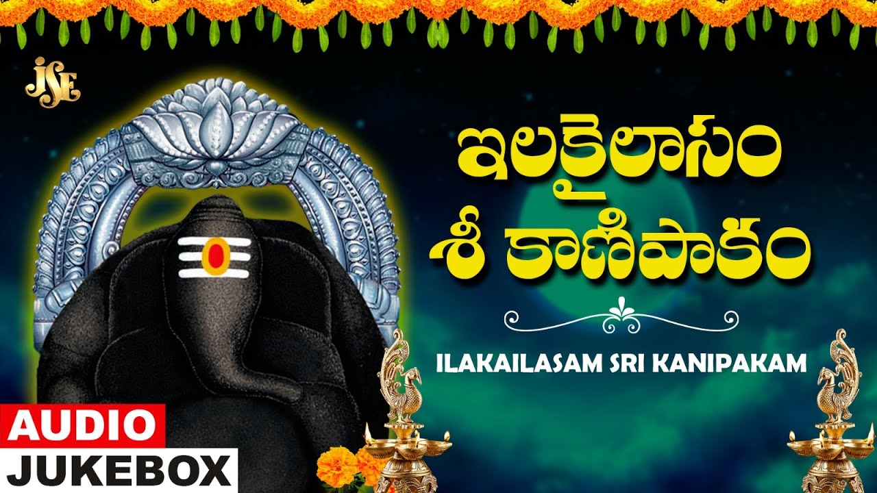 Ilakailasam Sri Kanipakam  Vinayaka Bhakti  Telugu Ganesh Devotional Songs  Juke Box Jayasindoor