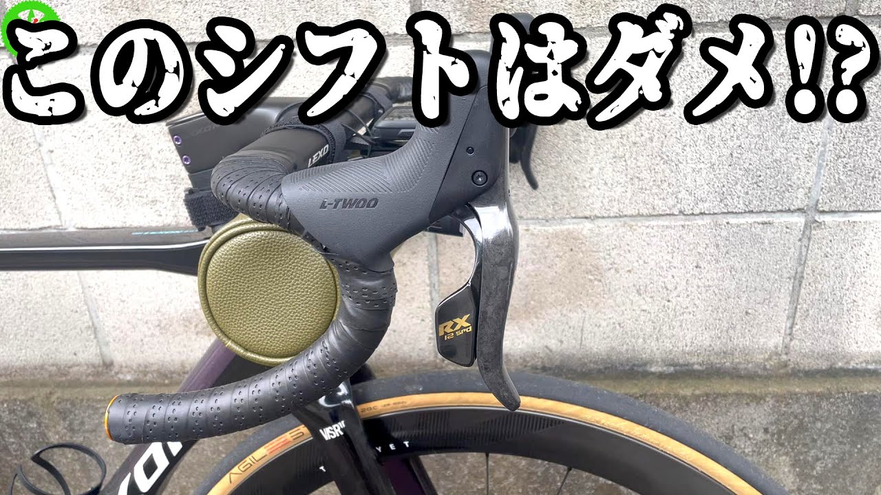 Road Bike] The trap of new components!?  This shift is no good