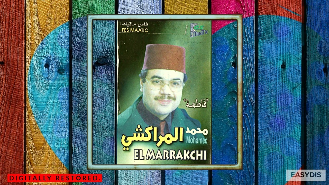 Mohamed El Merrakchi - Laghezal fatma / الغزال فاطمة
