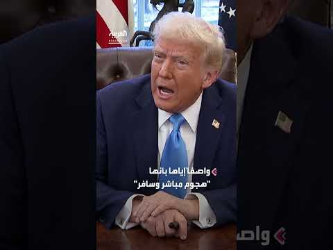 ترمب ينهي مفاوضات التجارة مع كندا بعد تعليق الرسوم الجمركية