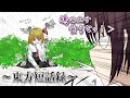 【ゆっくり茶番・劇】～東方短話録～「よ、相棒元気してるか？」