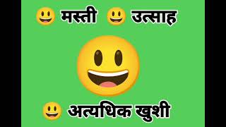 GRINNING FACE 😀 Emoji Meaning // What does GRINNING FACE Emoji mean ? Synonyms For Grinning