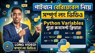 Python Variables &amp; Data Types Bangla Tutorial | পাইথন ভেরিয়েবল কি? (A to Z Masterclass)