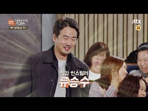 김제동의 톡투유 97회 예고편