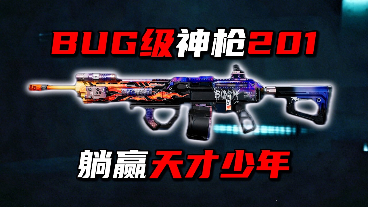 Bug-level Sharpshooter 201: A genius who effortlessly wins in