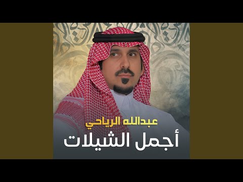 رماد الشوق