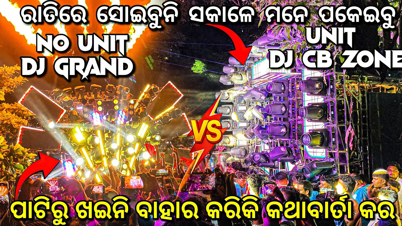 Dj Cb Zone Vs Dj Grand Music Only Dialogue Competition | At- Angul Cheliapada 
