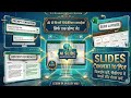 😃घंटों का काम मिनटों में: AI से शानदार PPT बनाना सीखें✅✅✅