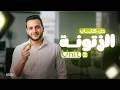 حل كتاب العمالقة الزتونة مراجعة نهائية  2 إنجليزي تالتة ثانوي 2026 ابراهيم الملاح