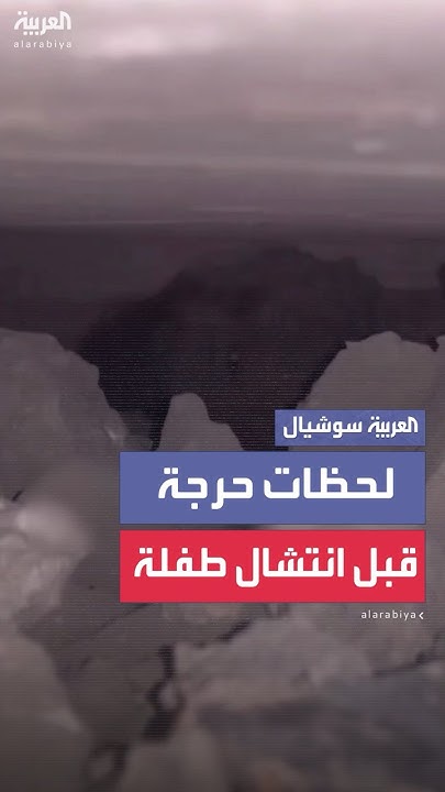          
 - نشر قبل 16 دقيقة
