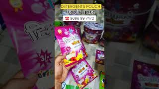 #detergentpouch | #printedpouch  | #detergentbusiness | #shorts | #short | #shortvideo