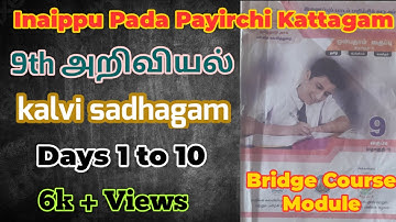 9th Science Bridge Course Module Fully || Ianaippu Pada Payirchi Kattagam 9th Science single video