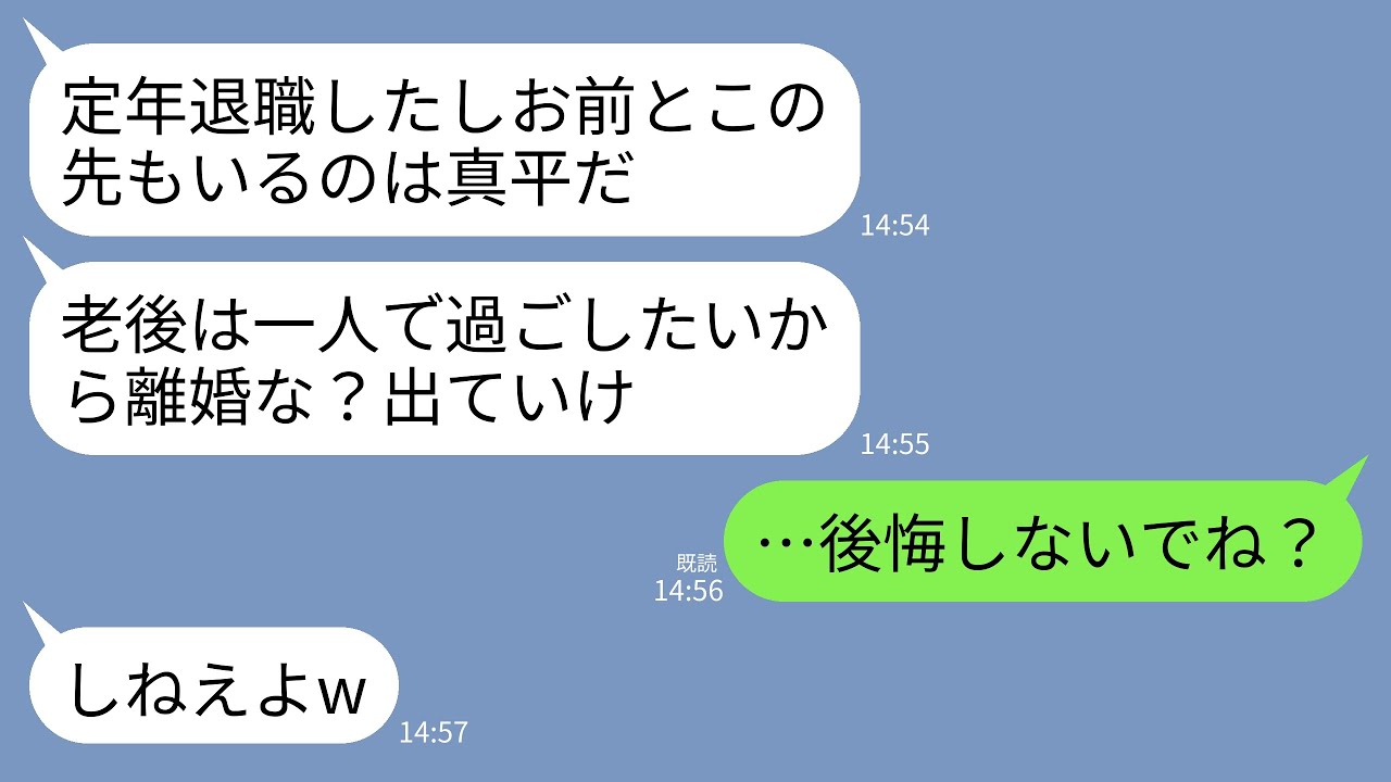 「ねえ、ちょっと話があるんだけど」——あの日、いつも通り実家に立ち寄っただけだった。冷蔵庫にあった高級な和牛を見つけて、私は何気なく欲しいと言った。断られるとは思っていなかった。だって、私は娘なんだから。「あれはご近所さんからいただいた大事なものよ」——母の声は静かだったけど、その一言が、私の中で何かの火をつけた。次々と物を要求し、しまいには「更年期？」と口にした瞬間、母の顔が凍りついた。数...