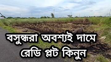 Bashundhara Land Plots For Sale N Block | Bashundhara Residential Area | Bashundhara Housing Dhaka,