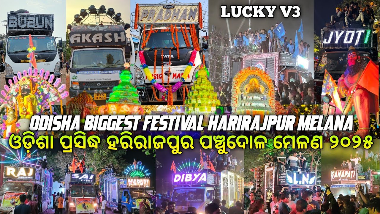 Odisha Famous Biggest Festival Harirajpur ପଞ୍ଚୁଦୋଳ Melana 2025 Djs Fireworks 🎇