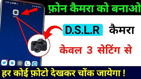 फोन Camera को बनाओ DSLR कैमरा हर कोई फोटो देख कर चोक जाएगा || best dslr camera app for Android 2023