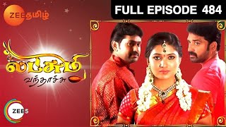 Lakshmi Vanthachu - லக்ஷ்மி வந்தாச்சு - Tamil Show - EP 484 - Vani Bhojan - Family Show - Zee Tamil