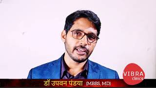 क्या लेज़र हेयर रिमूवल Safe है? Is Laser Hair Reduction a safe procedure? Dr Upavan Pandya, Udaipur