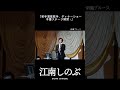 「若手演歌歌手、ディナーショー本番ステージ解禁!」 新潟愛爆発♡新潟出身が本気で歌う“新潟ブルース”🔥 #演歌 #歌謡曲 #ムード歌謡 #江南しのぶ #演歌歌手 #shorts