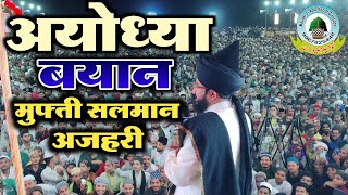 Mufti Salman Azhari Ayodhya Bayan 18062023 Raunahi Ayodhya (Faizabad) Uttar Pradesh