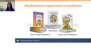 Математика. 1–4 класи. Корекція уваги на уроках математики Математика. 1–4 класи. Корекція уваги на уроках математики