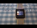 Apple Watch Series 2 -　操作と注意点 （2016年10月現在）