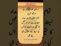 Bukhari Hadith No 1 1 بخاری حدیث نمبر