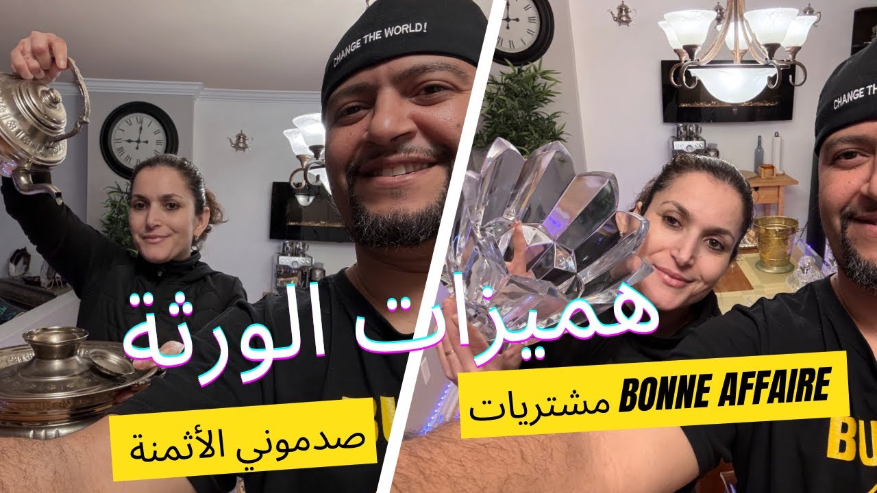 شرينا هميزات من دار الورثة أغنياء كندا 🇨🇦 داكشي الخيال