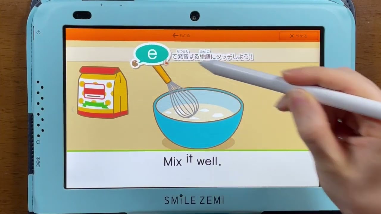 スマイルゼミ 英語プレミアム STEP ステージ1 英語プレミアムのSTEP STAGEを始めてみました🥰 | スマイルゼミの
