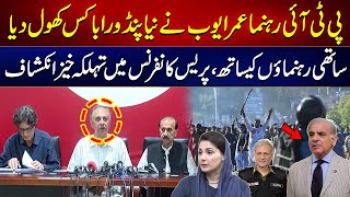 Important revelations in press conference of PTI leaders | City 21